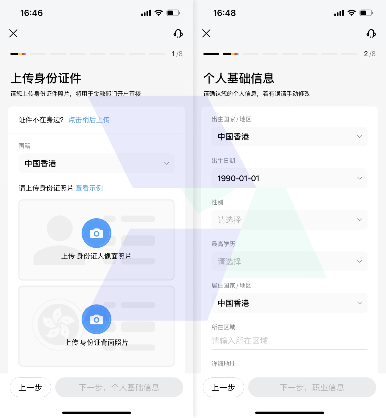 长桥证券（香港）-线上入金开户-图示